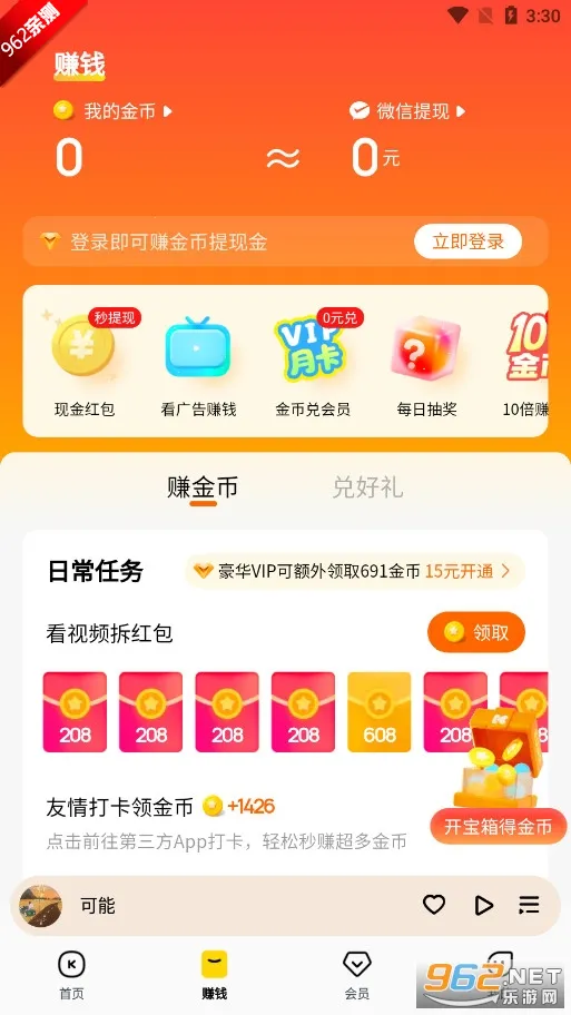 2025ذװv9.3.4.2 ٷͼ