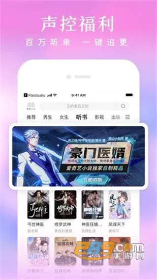 С˵(С˵Ķƽ̨)v7.12.0 ٷͼ