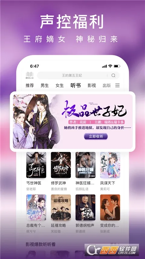 С˵(С˵Ķƽ̨)v7.12.0 ٷͼ