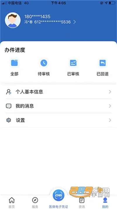 ҽ(ҽƽ̨)v2.0.5 ׿ͼ