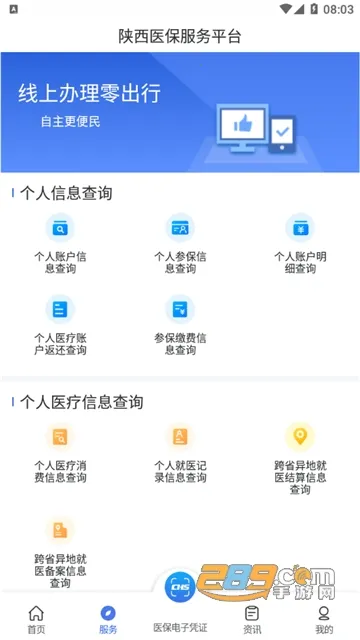 ҽ(ҽƽ̨)v2.0.5 ׿ͼ