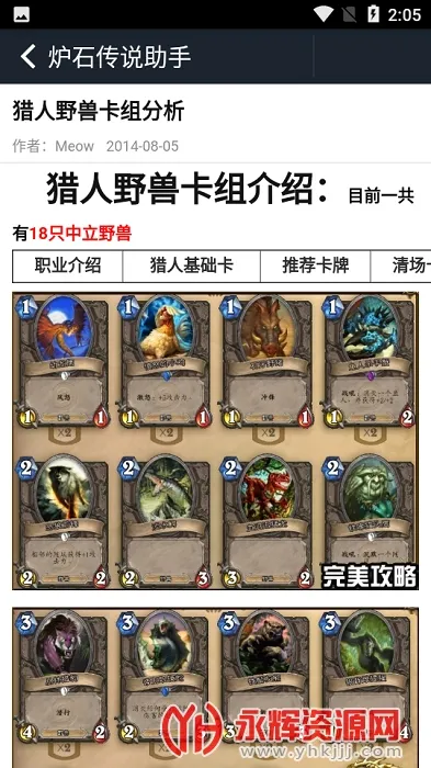 ¯ʯ˵2025ذװv3.96.0 ٷͼ