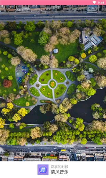 清风音乐(本地音乐播放) 清风音乐(本地音乐播放)