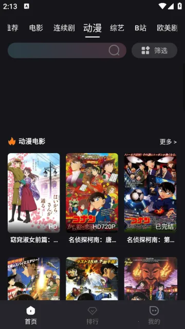 段友影视(免费看影视) 段友影视(免费看影视)