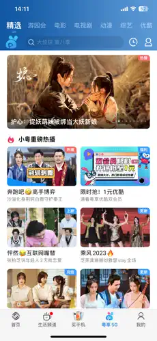 йƶ㶫2025°汾v10.1.1 ֻͼ