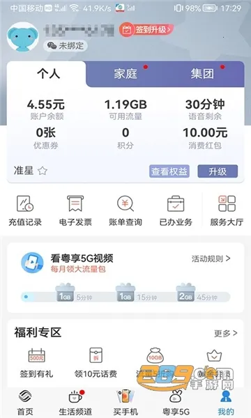 йƶ㶫2025°汾v10.1.1 ֻͼ