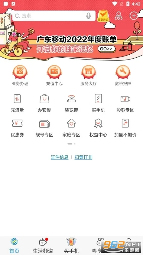 йƶ㶫2025°汾v10.1.1 ֻͼ