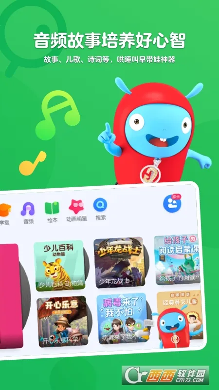 ССſ(ٶƽ̨)v5.4.6 ٷͼ