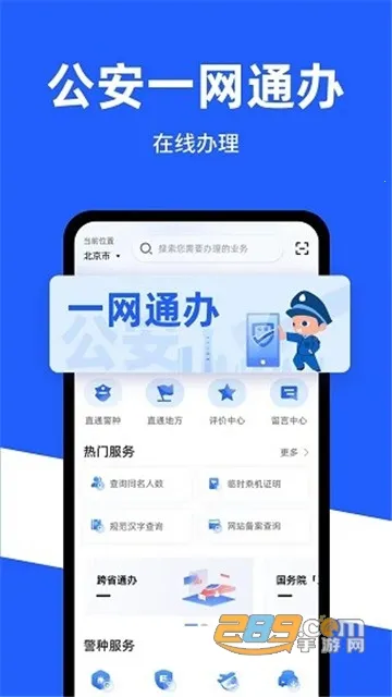 һͨ2025ٷ°汾v1.2.19 ׿ͼ