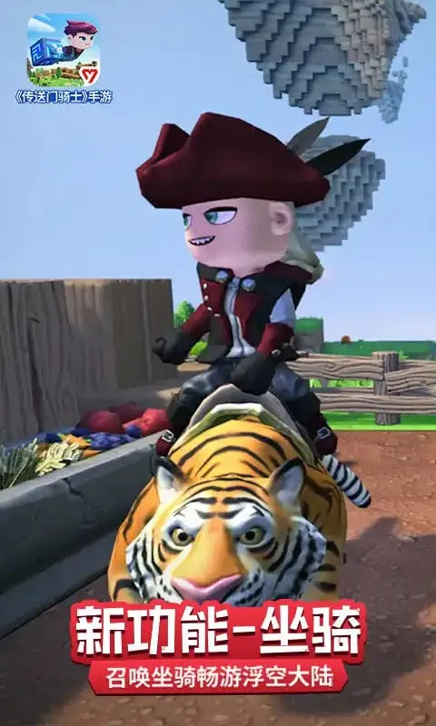 传送门骑士(沙盒冒险游戏) 传送门骑士(沙盒冒险游戏)