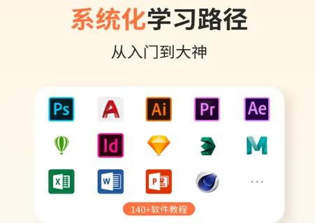 虎课2025最新版本 虎课2025最新版本