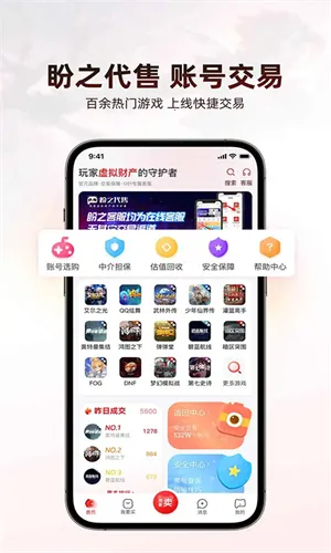 ֮2025°汾v4.7.2 ٷͼ