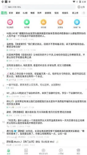 铃声多多(铃声设置平台) 铃声多多(铃声设置平台)