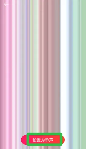 铃声多多(铃声设置平台) 铃声多多(铃声设置平台)