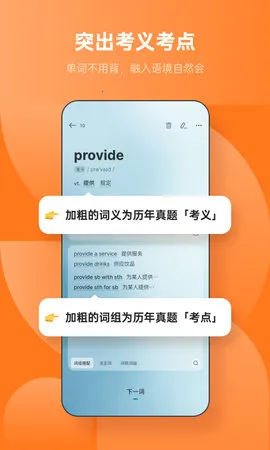 (Ӣѧϰ)v5.9.16 ׿ͼ