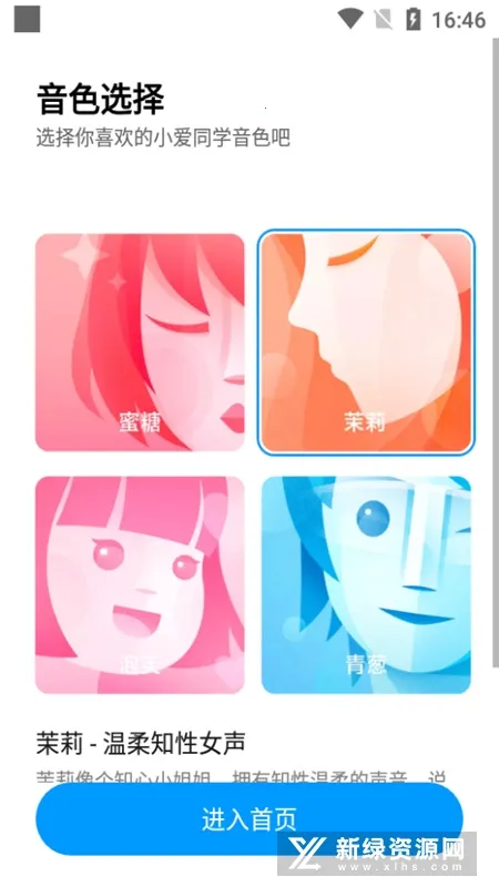 小爱同学2025最新版本 小爱同学2025最新版本