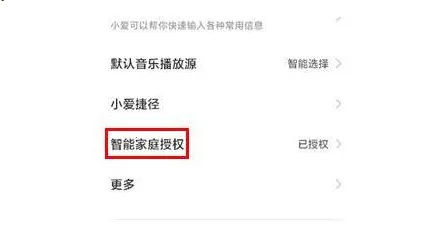 小爱同学2025最新版本 小爱同学2025最新版本