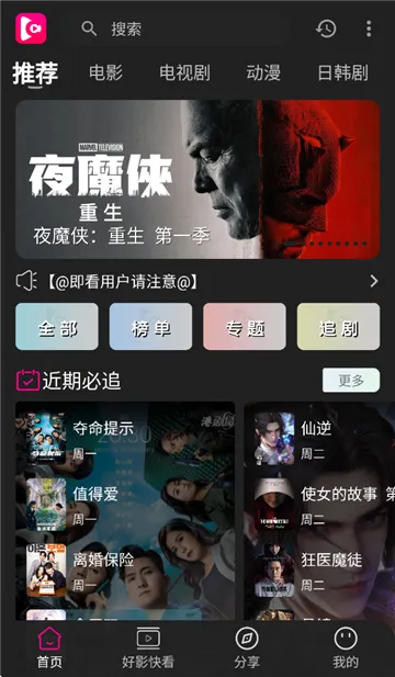 Ӱ2025ذװv1.0.99 ֻͼ