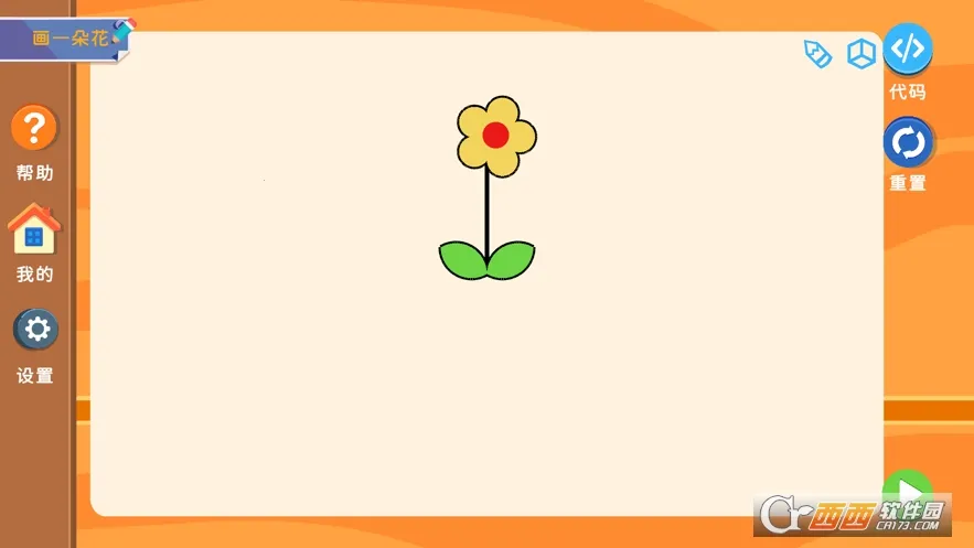 Сʯͷ2025°汾v1.2.2 ׿ͼ