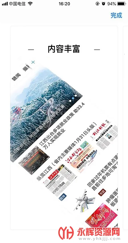 章贡发布最新手机版 章贡发布最新手机版