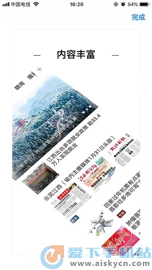 章贡发布最新手机版 章贡发布最新手机版