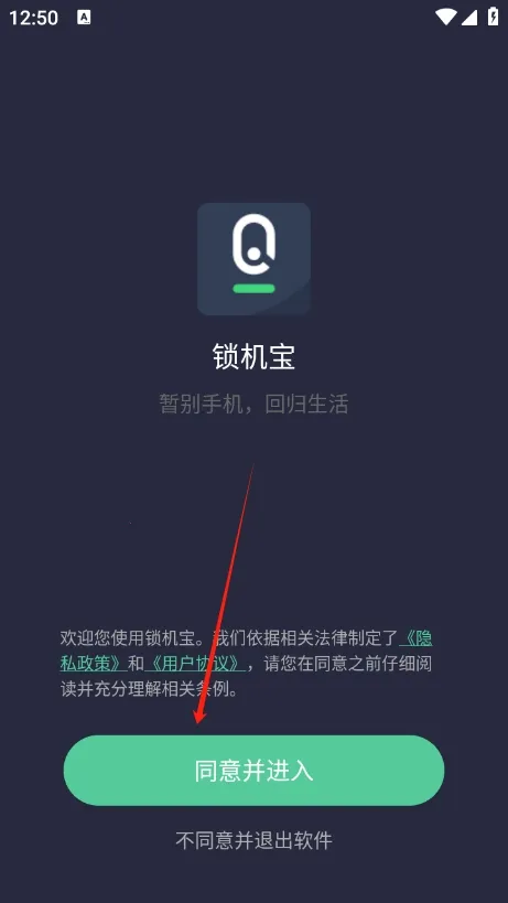 锁机宝(手机锁机助手) 锁机宝(手机锁机助手)