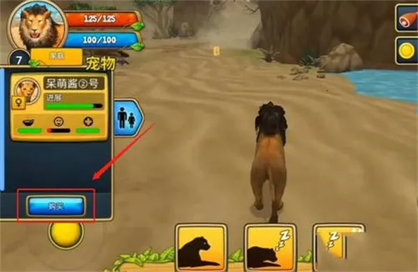 终极狮子模拟器2安卓版手机版 终极狮子模拟器2安卓版手机版