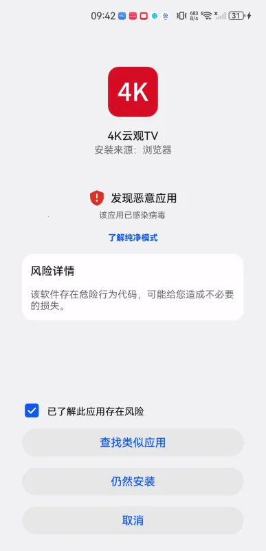 4K云观TV(影视播放) 4K云观TV(影视播放)