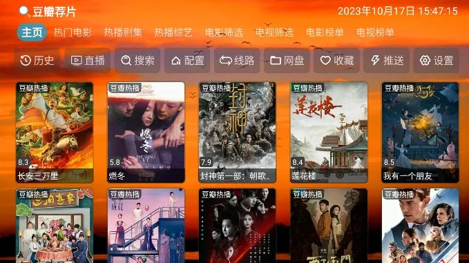 4KƹTV(ӰӲ)v5.1.1 Ѱͼ