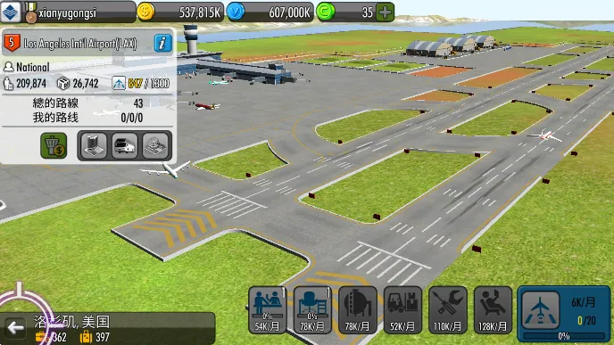 航空大亨22025下载安装 航空大亨22025下载安装