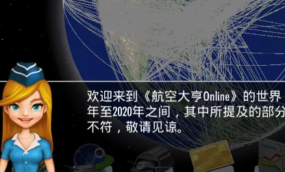 航空大亨22025下载安装 航空大亨22025下载安装