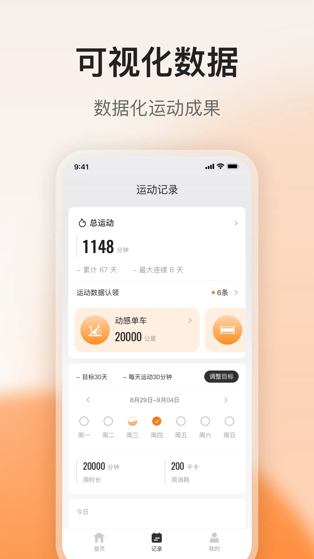 FED˶(˶)v1.4.0 ׿ͼ