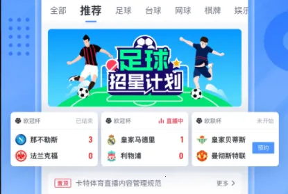 卡特体育安卓版手机版 卡特体育安卓版手机版