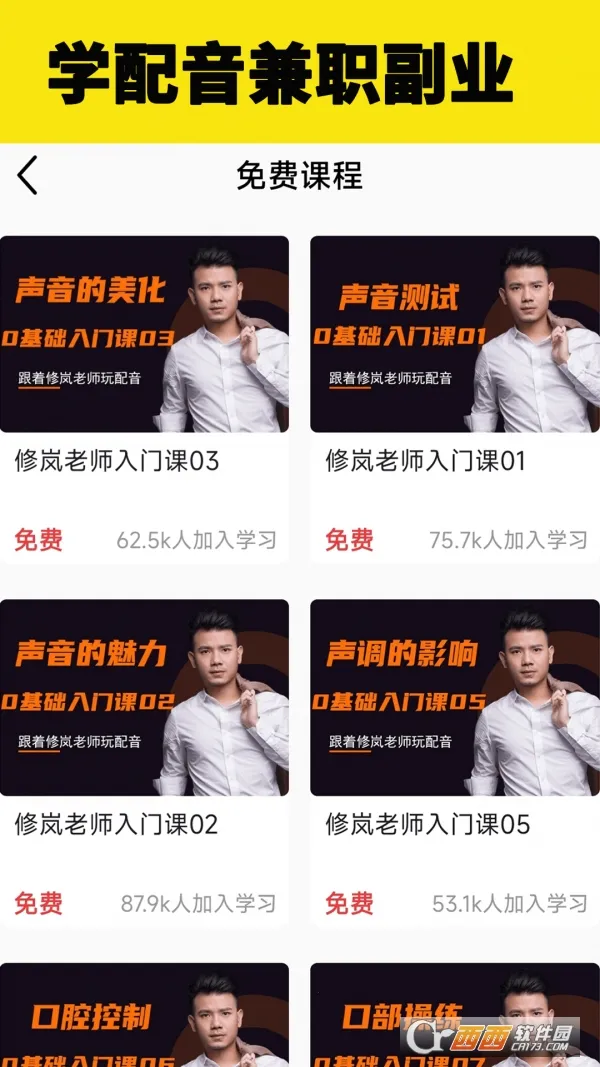 ֪ѧ2025ٷ°汾v4.0.3 ֻͼ