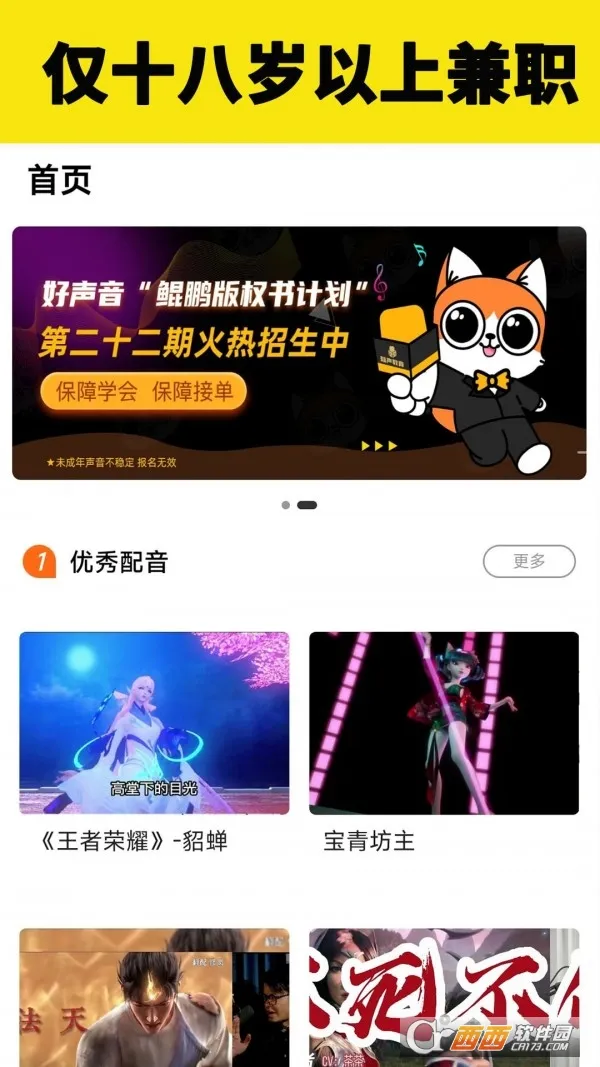 ֪ѧ2025ٷ°汾v4.0.3 ֻͼ