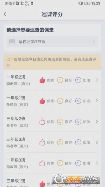 УͨǻУ԰(ǻУ԰ƽ̨)v3.2.1.172 ٷͼ