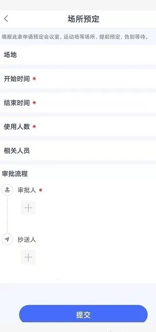 УͨǻУ԰(ǻУ԰ƽ̨)v3.2.1.172 ٷͼ