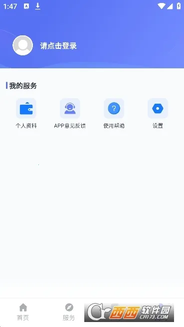 ͨ2025ٷ°汾v1.0.4 ֻͼ