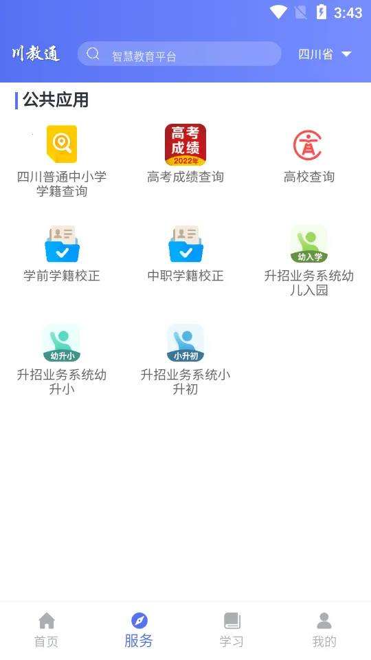 ͨ2025ٷ°汾v1.0.4 ֻͼ