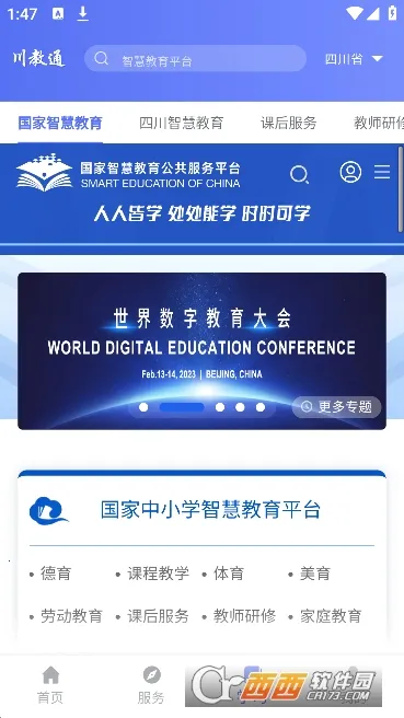 ͨ2025ٷ°汾v1.0.4 ֻͼ