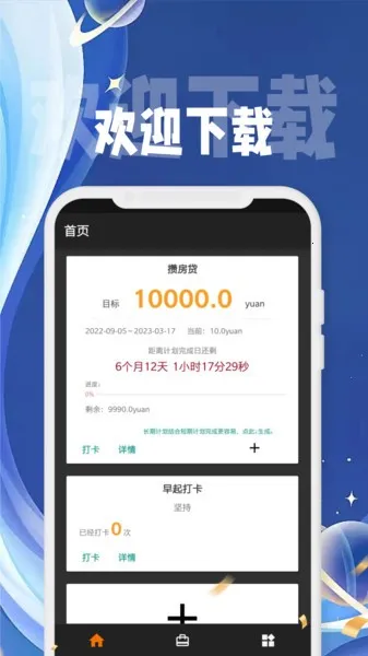 小智待办2025下载安装 小智待办2025下载安装