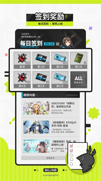 ɭյ(Ϸƽ̨)v1.49.0 ٷͼ