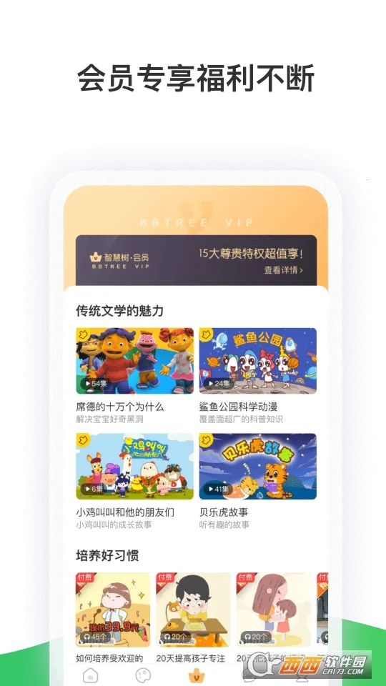 ǻ2025°汾vP_Final_8.1.3 ׿ͼ