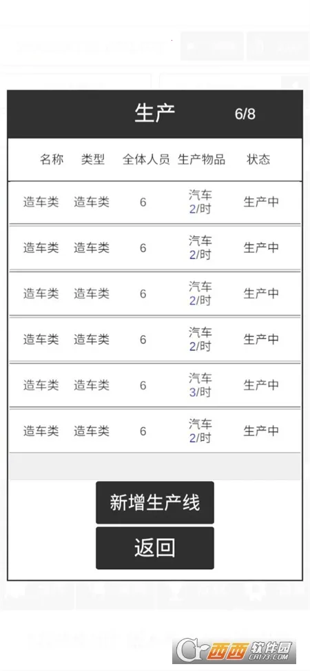 ҵļ(ģ⾭ӪϷ)v1.0.2 ֻͼ