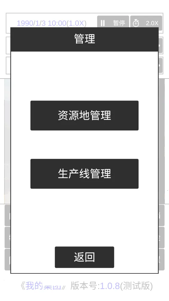 我的集团(模拟经营游戏) 我的集团(模拟经营游戏)