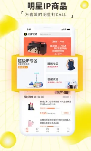 巨星优选2025官方正版 巨星优选2025官方正版