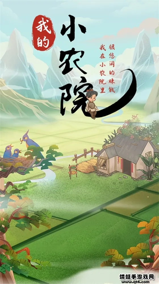 ҵСũԺֻv1.0.8 ֻͼ