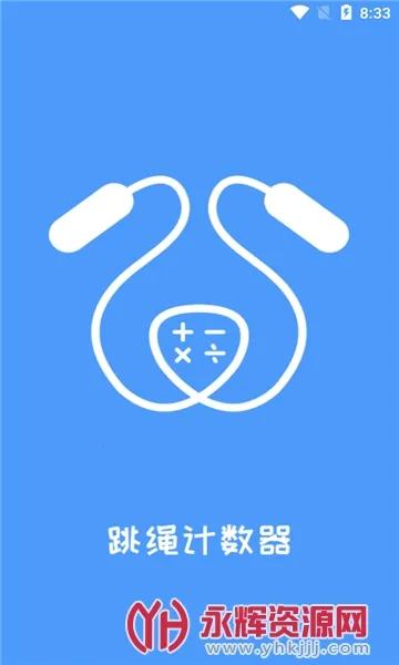 跳绳计数器(运动计数工具) 跳绳计数器(运动计数工具)