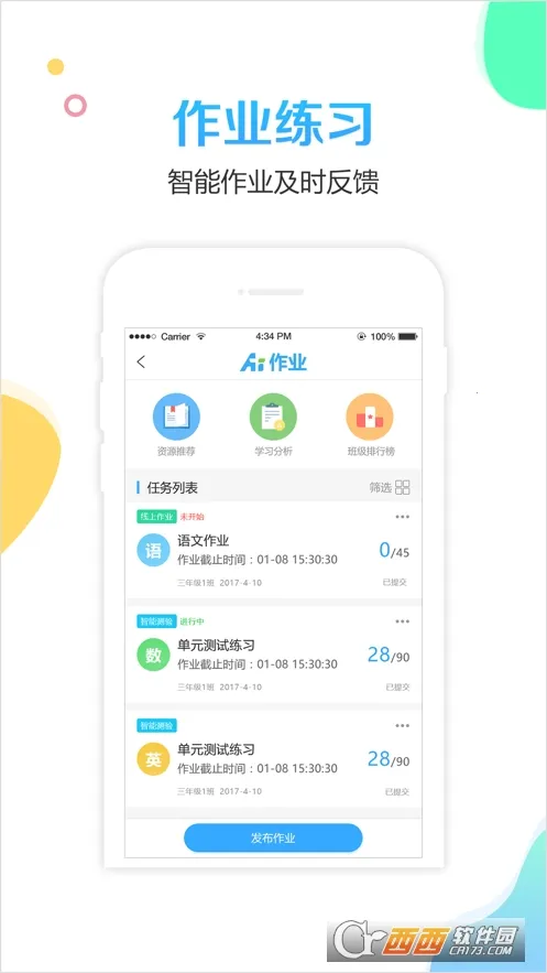 У(У԰ƽ̨)v5.3.9 ׿ͼ