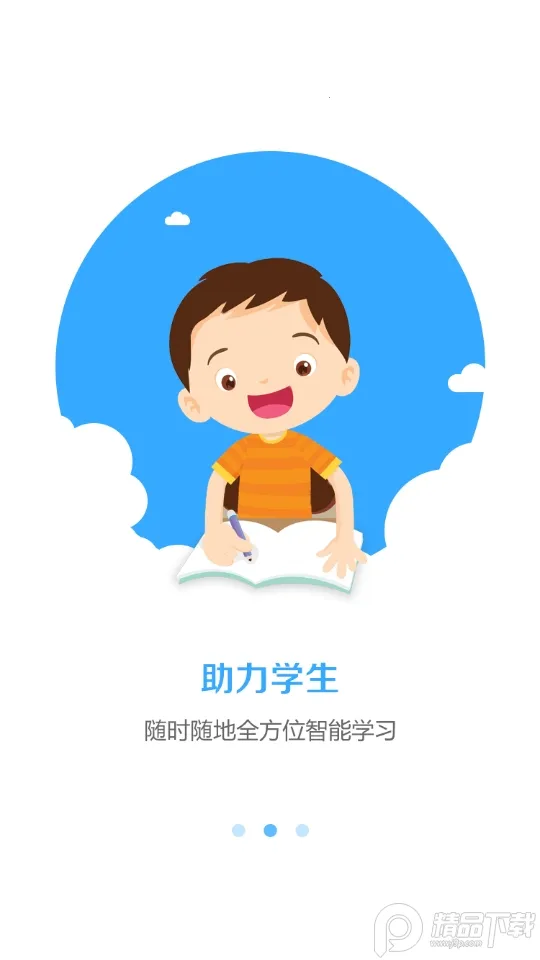 У(У԰ƽ̨)v5.3.9 ׿ͼ